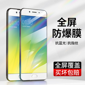 OPPOR9S钢化膜OPPOR9SK高清抗蓝光R9SM护眼全屏覆盖r9st屏幕贴膜opopr9sk防指纹r9s防爆保护膜玻璃刚化手机膜