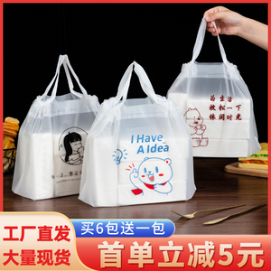 外卖打包袋带塑料束口甜品蛋糕沙拉食品包装加厚手提袋子定制定做