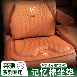 奔驰坐垫E级E300L/GLC/GLE/A级C级S级腰靠垫座四季通用车内饰用品