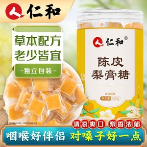 仁和陈皮梨膏糖正宗咳化痰止润肺川贝枇杷六物膏官方旗舰店正品