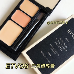 日本ETVOS矿物三色小奶霜遮瑕膏盘痘印黑眼圈雀斑滋润免卸妆防晒