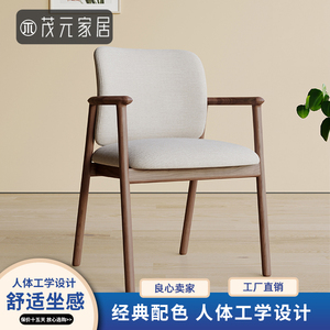 日式侘寂实木餐椅中式客厅皮革坐垫靠背书椅家用扶手书房棉麻椅子