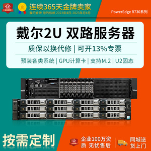 Dell戴尔R730xd服务器主机2U机架式虚拟数据库云计算存储R740R630
