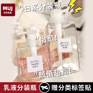 日本无印优品分装瓶子洗面奶沐浴露洗发水洗手液不起泡按压替换瓶