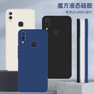 vivoNEX手机壳vivo nex后置指纹vivonexa新款nexa全包vivoneⅹ防摔vⅰvonex保护套vovonex硅胶vivinex男a女