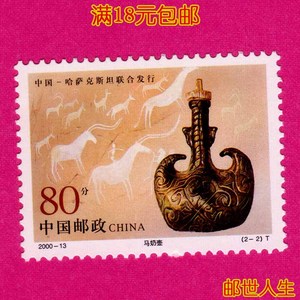 中国2000-13 马奶壶 与哈萨克斯坦联合发行 古老的岩画 全新邮票