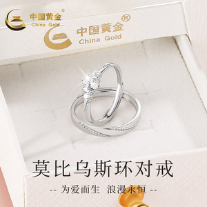 中国黄金2024新款结婚对戒情侣戒指一对婚戒一克拉情人节生日礼物