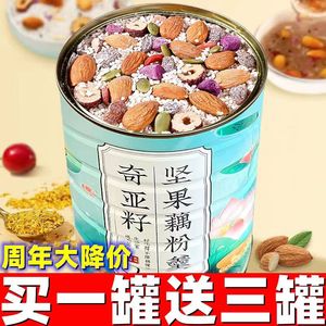 【10种好物融合代餐】抖音同款藕粉坚果羹水果营养早餐速食粥纯饱