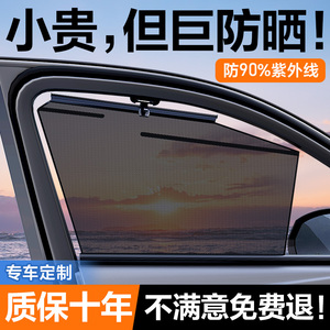 汽车遮阳帘车窗窗户自动伸缩式侧窗防晒隔热隐私专车专用升降窗帘