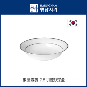 银装素裹圆形深盘集合 韩国杏南瓷器陶瓷餐具盘子家用汤盘菜盘