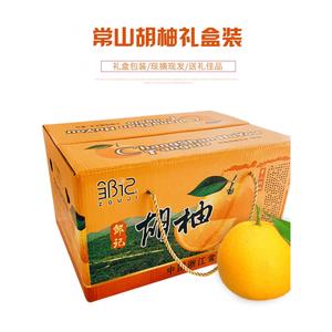 新果常山胡柚精品礼盒包装8斤水分多送礼苦水果年货单位福利邹记
