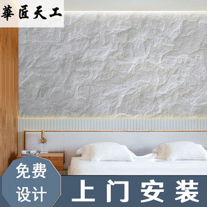 3d立体感米白色岩石壁纸仿真造型客厅主卧床头背景墙壁布石头墙纸