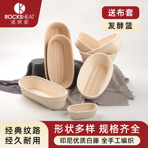 欧包面包发酵篮手编圆形椭圆藤篮 割面 面包模具 Proofing Basket