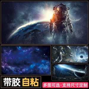 星空墙贴纸太空人宇航员海报宇宙银河系宿舍卧室超大科幻装饰壁画