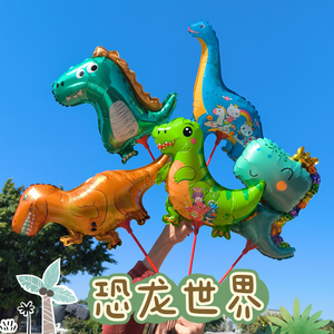 卡通恐龙气球儿童幼儿园铝膜拖杆气球节日宝宝生日场景布置装饰