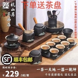 杭山房茶具套装黑陶茶具轻奢远山陶瓷家用茶杯茶壶高档中式礼盒