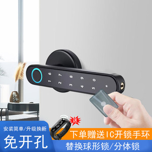 室内木门指纹锁公寓密码锁家用办公室卧室刷卡球形电子锁智能门锁