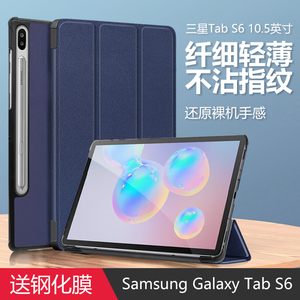 适用三星tabs6保护套SM-T860皮套10.5英寸galaxytabs防摔samsung全包galaxy电脑tab平板壳s610.5一smt865n867