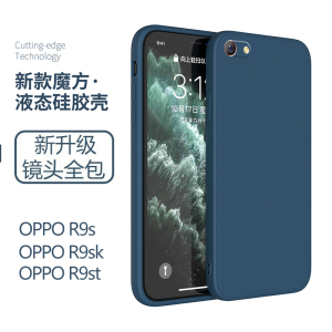 适用oppo r9s手机壳oppor9sk硅胶oppr9st防摔opr软壳opoor男opppr女opor男oopor纯色poopr保护套op外壳opppor