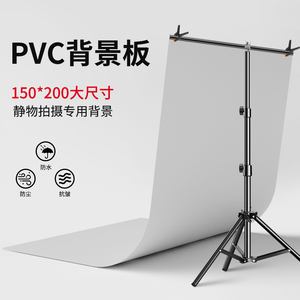 磨砂防水】PVC背景板拍照背景布拍摄道具T型支架卡纸纯色摄影照相证件照白色黑色灰色拍美食产品视频落地架子