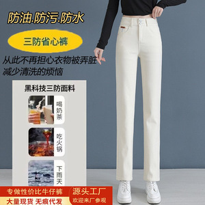 窄版直筒牛仔裤春季女装2024年新款高腰宽松显瘦休闲时尚烟管裤子