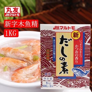 丸友木鱼精木鱼素1kg 商用目鱼花汁关东煮高汤日本料理调料鲣鱼粉