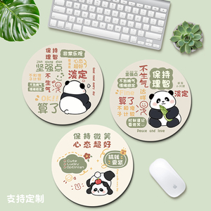 可爱熊猫鼠标垫子小号护腕桌垫书桌垫子笔记本键盘垫办公桌垫定制