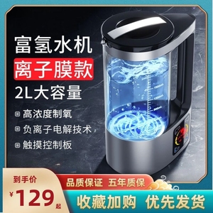 家用电解氢氧水素机日本富氢水杯水素水杯负离子养生氢氧水素水壶
