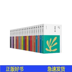 汪曾祺别集全20卷 汪朗主编 纪念汪曾祺先生诞辰100周年 人间草木