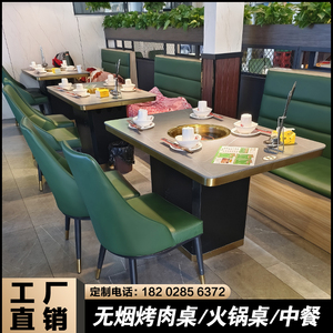 岩板金边无烟火锅桌子商用电磁炉一体大理石烤肉桌火锅店桌椅定制