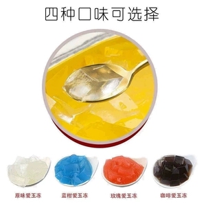 米雪蓝柑爱玉粉奶茶专用原料袋装商用速溶透明水晶果冻水果捞配料