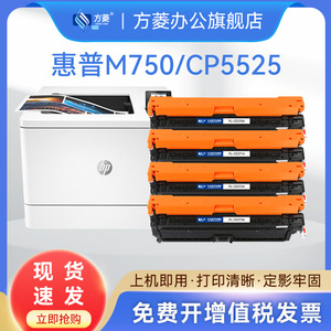 方菱CE270A硒鼓黑色 适用惠普HP650A硒鼓 Color LaserJet CP 5520 CP5525 M750dw M750dn激光打印机墨盒 粉盒