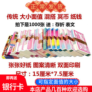 祭祀用品纸钱冥币纸币黄纸烧纸元宝金条清明节中元寒衣节上坟批发