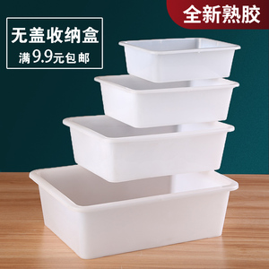 长方形无盖收纳盒塑料盒子五金厨房商用冰柜展示盒加厚白色正方形