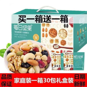 糖尿病人吃的混合坚果500g综合果仁无盐无糖精无添加孕专用零食品