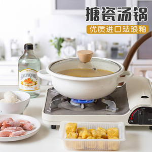 加厚优质珐琅搪瓷锅双耳带盖食品级家用炖锅电磁炉汤锅非陶瓷日式