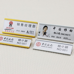 铝合金胸牌定做别针式磁铁工号牌中国移动联通员工工作牌工牌定制