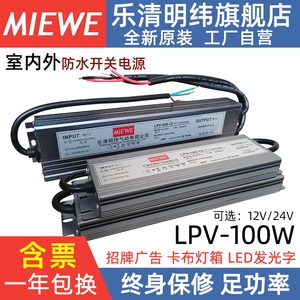 400W明纬LPV-350-12V防水LED开关电源220转24V变压器600W200W500W
