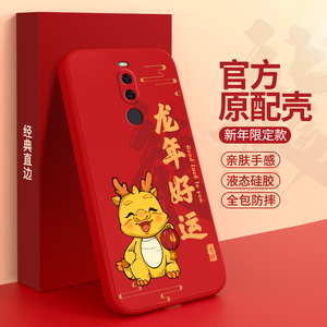 适用魅族X8手机壳新款meizu保护套M852Q硅胶mzx8过年meizux8男女melzux8中国红8x新年2024龙年本命年喜庆红色
