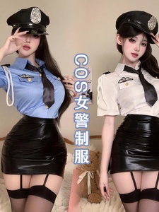 性感cos女警制服套装夜场角色扮演警官纯欲主播秘书空姐装cosplay