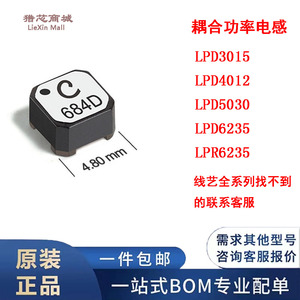 LPD5030-223MRC/333/473/104/154/684 uh线艺屏蔽耦合功率电感器