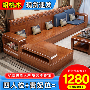 中式胡桃木实木沙发家用客厅家具全套小户型冬夏两用储物现代沙发