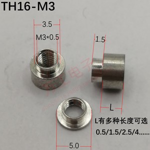 TH16-M3 贴片螺母 pcB电路板载支撑模块圆铜柱通孔 SMT焊接螺柱