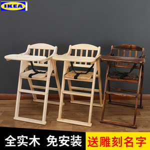 IKEA宜家实木宝宝餐椅酒店儿童餐桌商用可折叠BB凳吃饭座椅凳婴儿