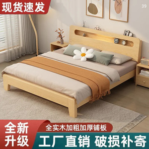 广东东莞1.5m现代简约实木床1.8米北欧经济型1.2出租房单人床木床