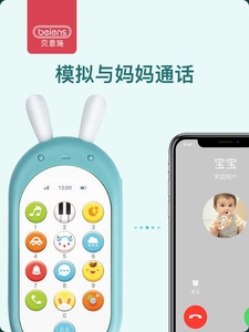 贝恩施宝宝多功能音乐手机婴儿可咬仿真双语益智早教电话儿童玩具