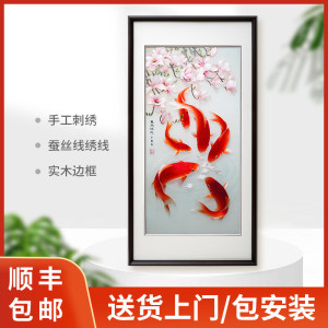 新品苏绣挂画锦鲤九鱼戏荷花纯手工刺绣玄观新中式餐客厅过道壁画