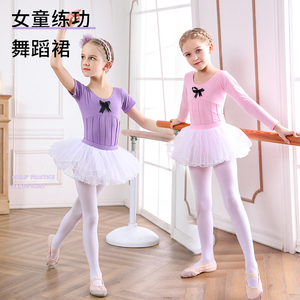 儿童舞蹈服夏季女童长袖跳舞衣服中国舞服考级练功服秋冬芭蕾舞裙