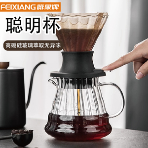 【聪明杯】啡象牌手冲咖啡滤杯V60日式扇形过滤器树脂泡茶杯hario