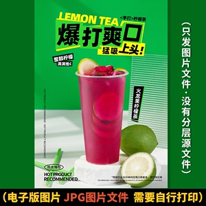 火龙果柠檬茶 650ml杯型火龙果手打柠檬茶水果茶电子海报图片素材